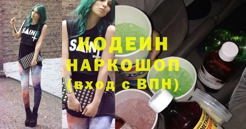 Codein Purple Drank  Оханск 