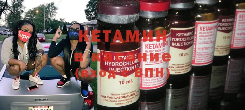 Кетамин ketamine  купить   Оханск 