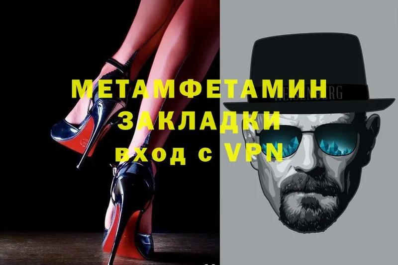 МЕТАМФЕТАМИН Methamphetamine  Оханск 